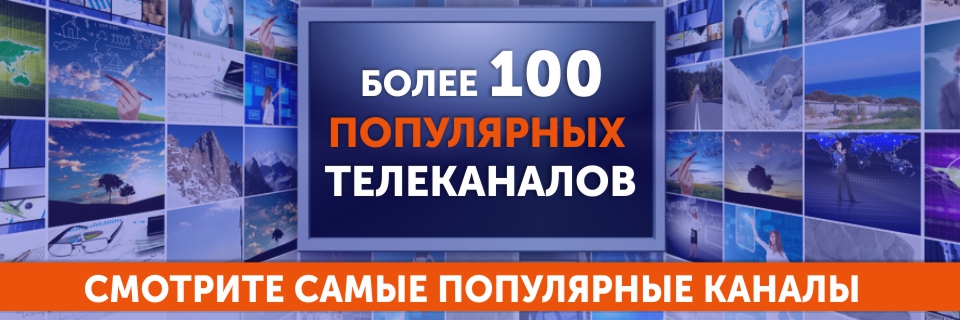 Первый Слайд (Восток)