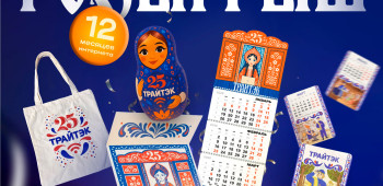 Новогодний розыгрыш 2025