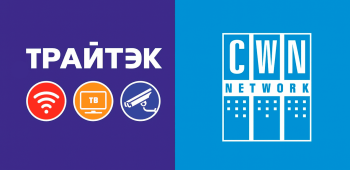 Абонентам компании CWN !