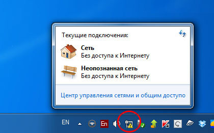 Как настроить интернет на Windows 7